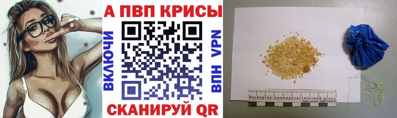 APVP крисы CK  даркнет сайт  Бирюсинск 