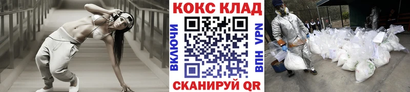 КОКАИН Колумбийский  маркетплейс состав  Бирюсинск 