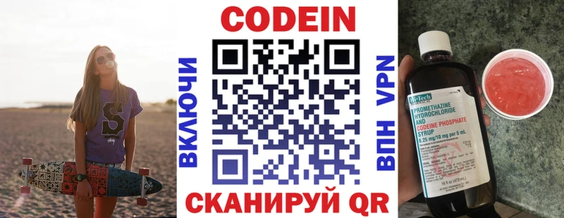 Кодеиновый сироп Lean Purple Drank  Бирюсинск 