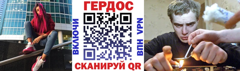ГЕРОИН VHQ где продают Бирюсинск