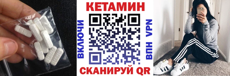 КЕТАМИН VHQ  наркотики  Бирюсинск 
