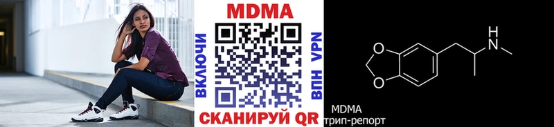 МДМА Molly Бирюсинск