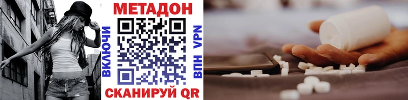как найти наркотики  Бирюсинск  ссылка на мегу онион  МЕТАДОН белоснежный 